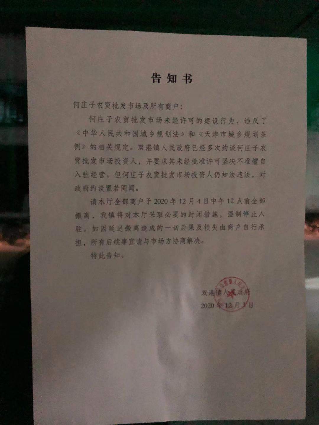 双港通知书