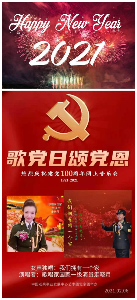 走晓月为什么这样红：为新时代高唱赞把为人民服务藏在心中的青年歌唱家